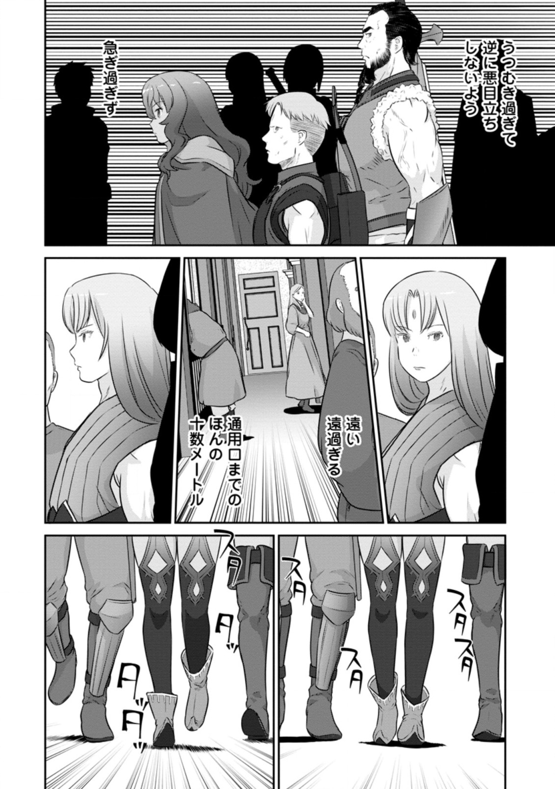 ni-no-uchi-irazu-no-kami-metsu-seijo〜-go-sen-nen-go-ni-mezameta-seijo-wa-saikyou-no-tsudzuki-o-suru-koto-ni-shita-〜 - Chapter 13.1 - Page 6